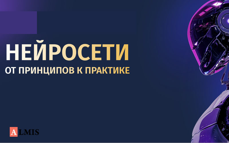 Бесплатный вебинар Кирилла Пшинника про нейросети - отзывы пользователей